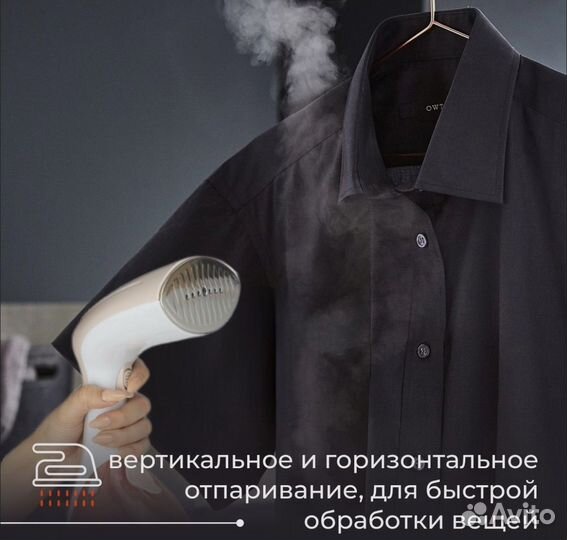 Отпариватель для одежды ручной