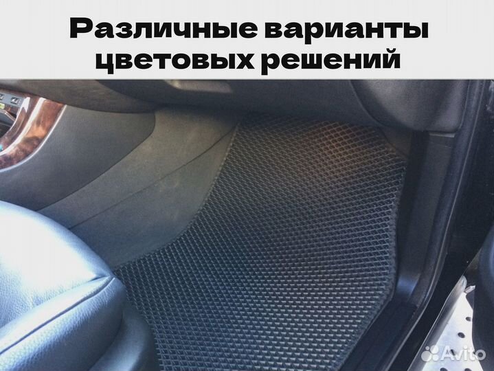 Коврики на Киа Сид 1