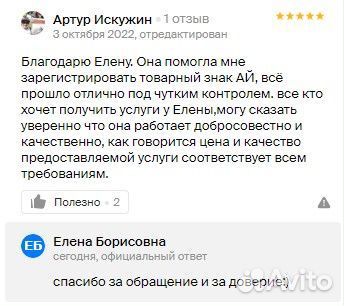 Регистрация товарного знака под ключ