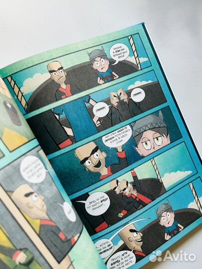 Траярус (комикс)