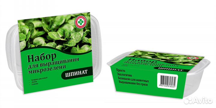 Микрозелень (набор для выращивания)