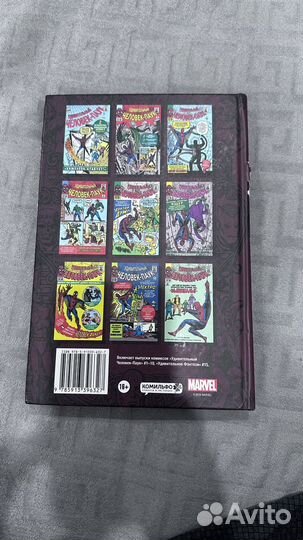 Удивительный человек-паук