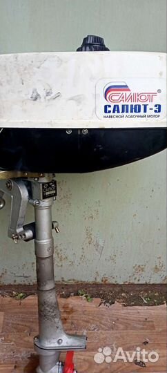 Лодочный мотор