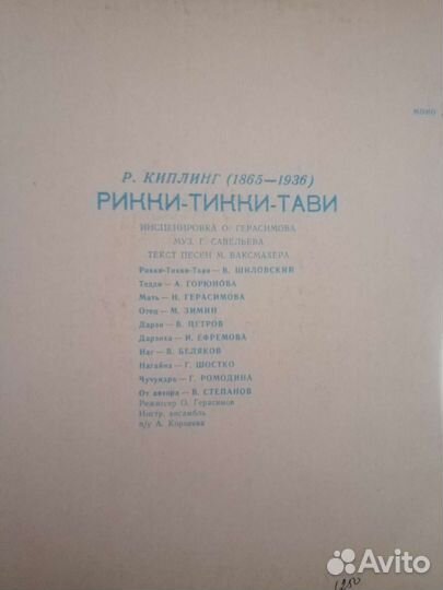 Детские пластинки, СССР