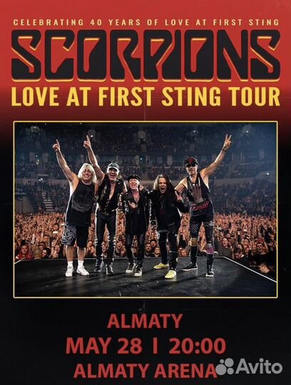 Концерт Scorpions в Алматы 28 мая