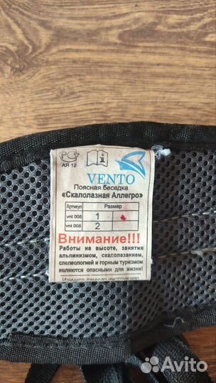 Обвязка страховочная