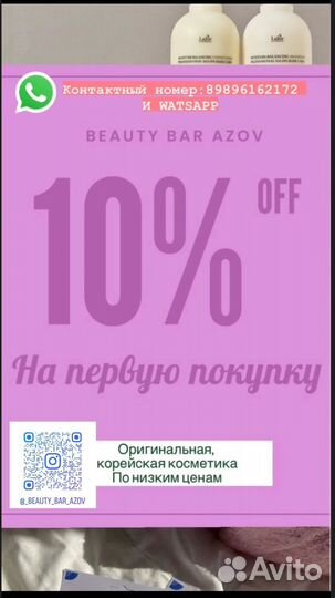 Уходовая косметика для лица и волос