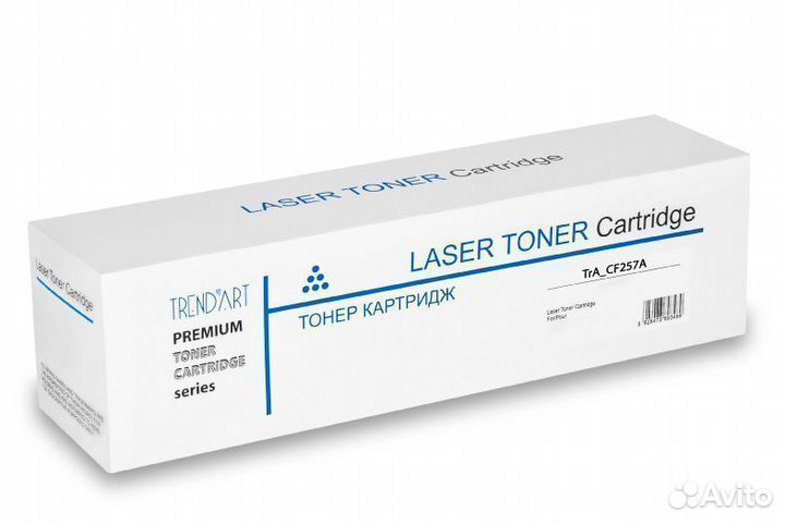 Оптом - картридж trendart CF257A для HP M436N