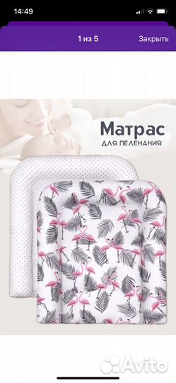 Матрас на пеленальный комод