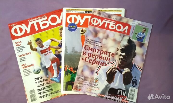 Журналы футбол 2007-2015