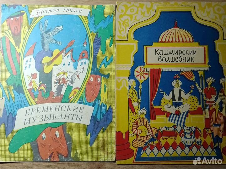 Детские книги СССР
