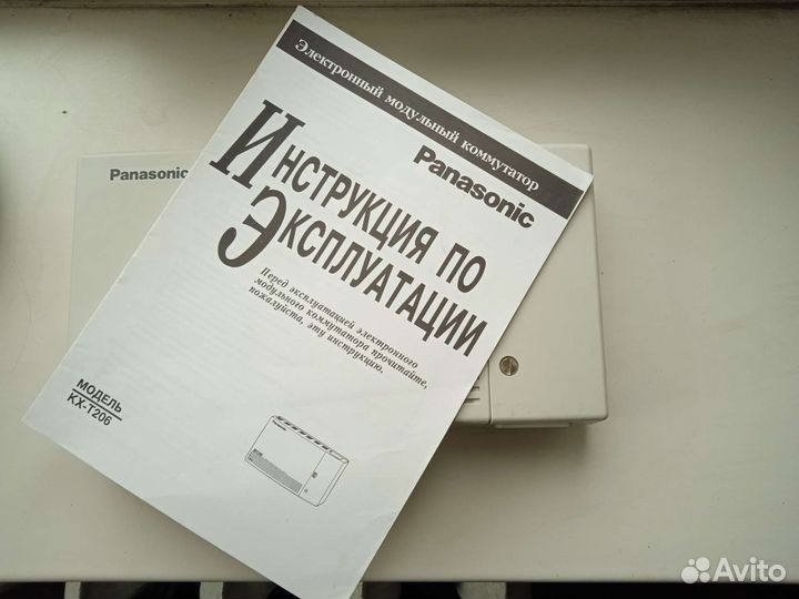 Офисная станция panasonic