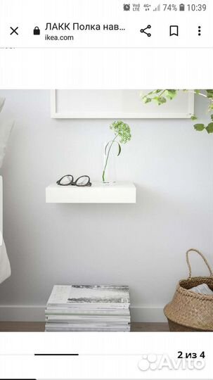 Полка IKEA лакк белая 30х25