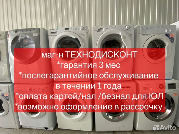 Стиральная машина бу с гарантией 3 мес