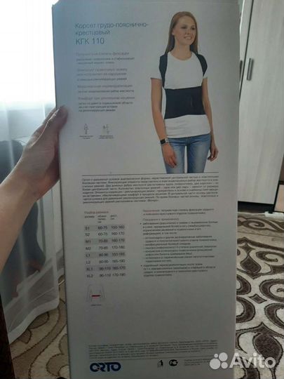 Корсет для осанки