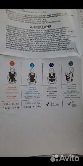 Эргорюкзак