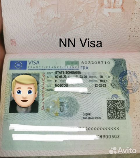 Шенгенская виза. Запись в визовый центр