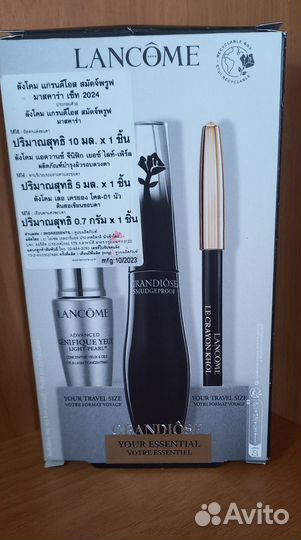 Lancome. Карандаш для глаз. Набор. Ланком