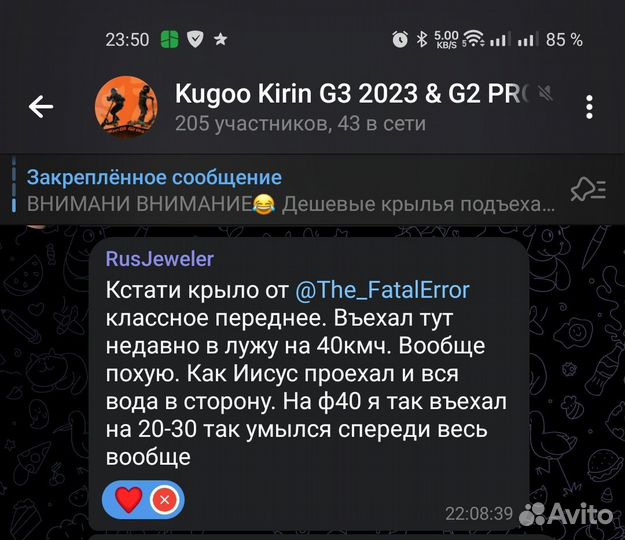 Подкрылок крыло на переднее колесо Kugoo Kirin G3