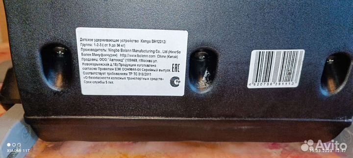 Детское автокресло Kenga от 9до 36 кг isofix