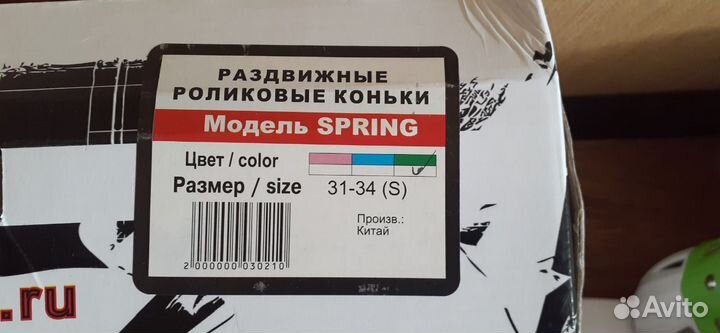 Раздвижные роликовые коньки 31-34 размер spring