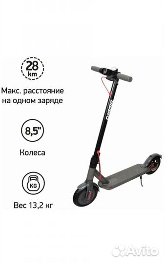 Электросамокат digma HF8.5-8-ST