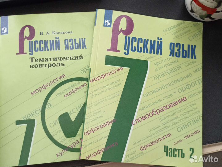 Учебник по русскому языку 7 класс