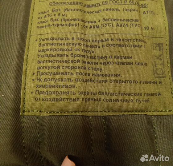 Бронежилет Кираса новый