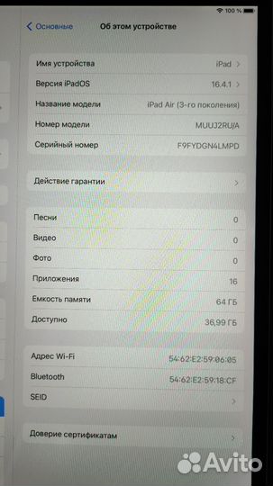 Планшет iPad Air 3 64гб