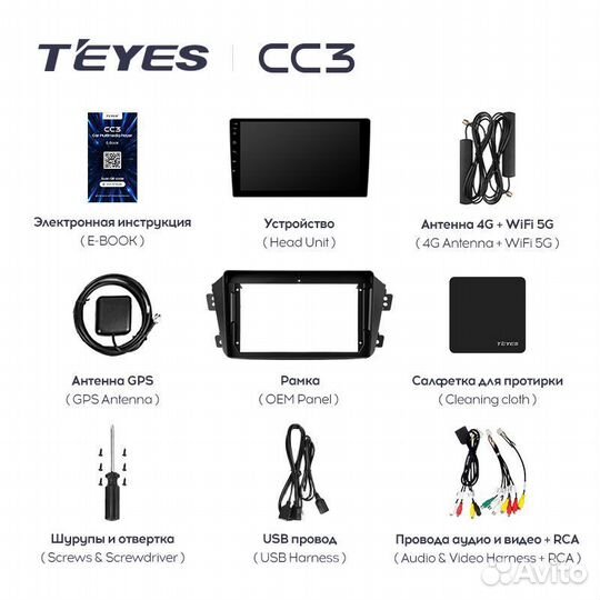 Магнитола Teyes CC3 Plus Geely Emgrand X7 1 11-19