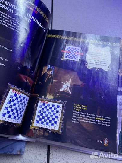 Журналы шахматы Гарри Поттер деагостини