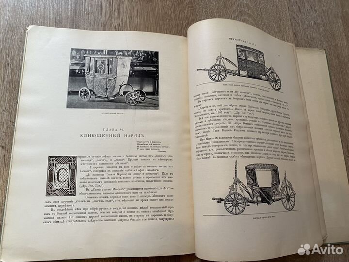 Антикварная/Старинная Книга 1902г Московская Пал