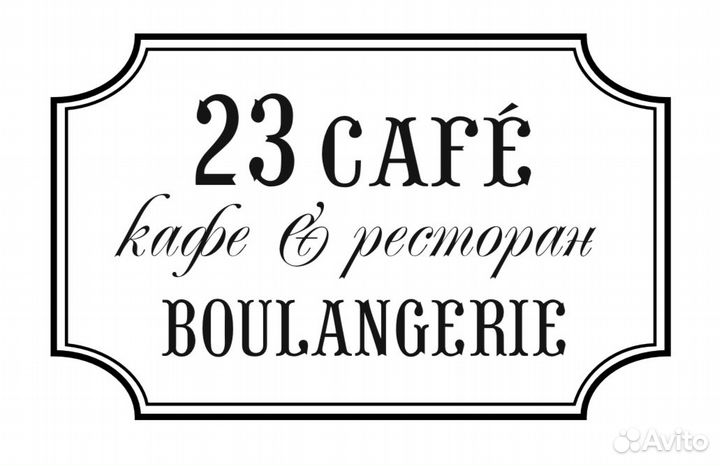 Мойщик посуды