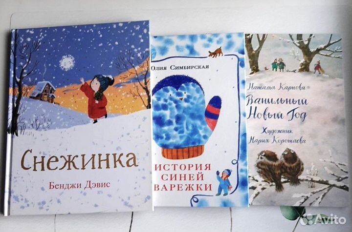 Детские книги зимние сказки