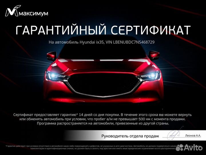 Hyundai ix35 1.4 AMT, 2022, 14 544 км