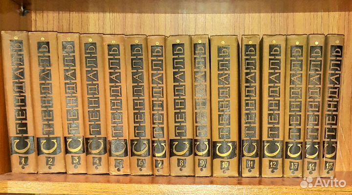 Книги СССР - Стендаль