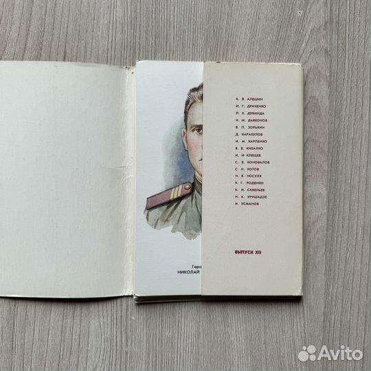 Открытки СССР герои ВОВ