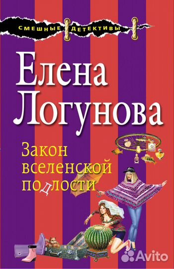 Елена Логунова 