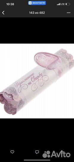 Свадебные аксессуары