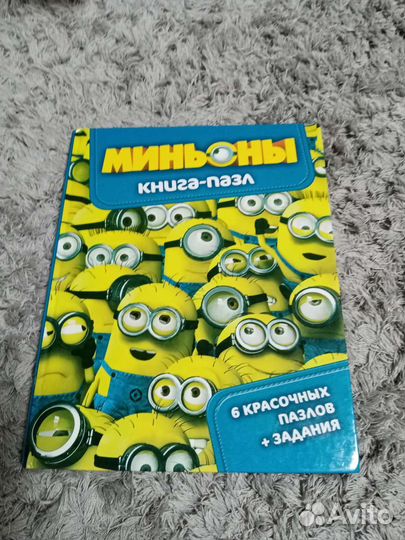 Книга пазл Миньоны