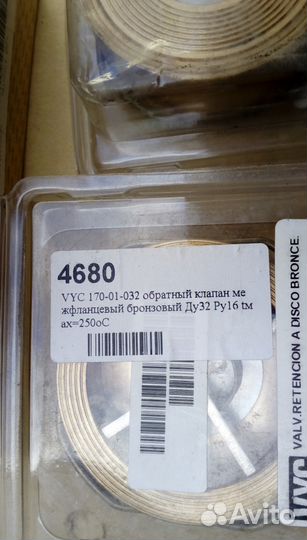 Обратный клапан межфланцевый VYC170, Dn32 Pn16