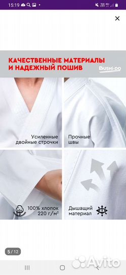 Кимоно для каратэ детское