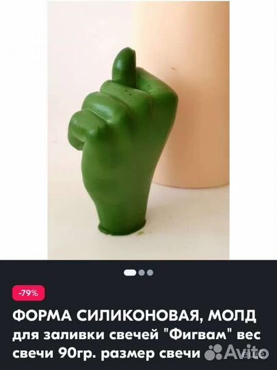 Формы для свечей