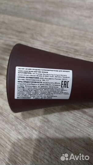 Духи женские