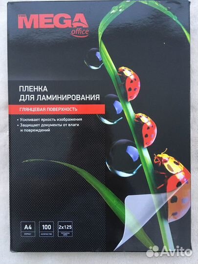Пленка для ламинирования A4, 2x125мкм