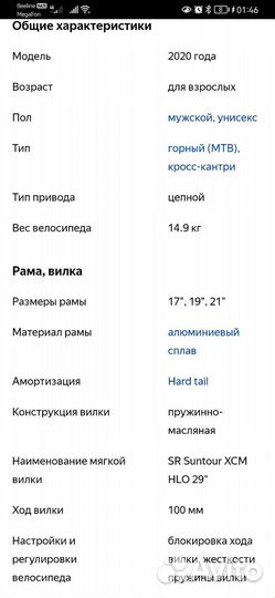 Велосипед format 1412 XL 29