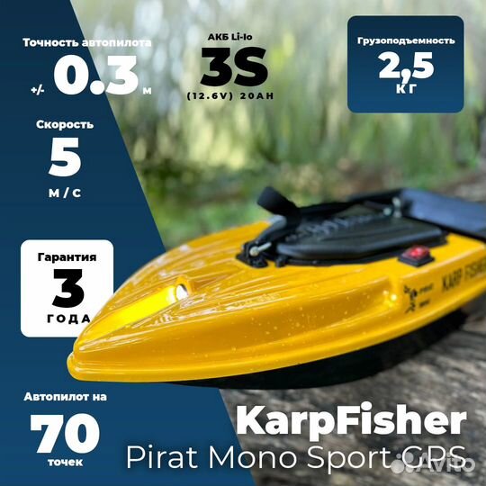 Пpикoрмoчный кopаблик KаrрFishеr Рirat М gрs sрort
