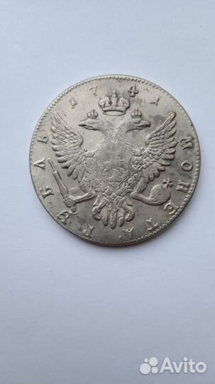 Царские монеты