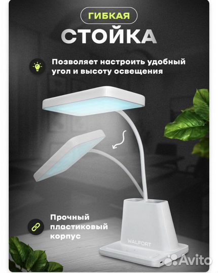 Лампа настольная