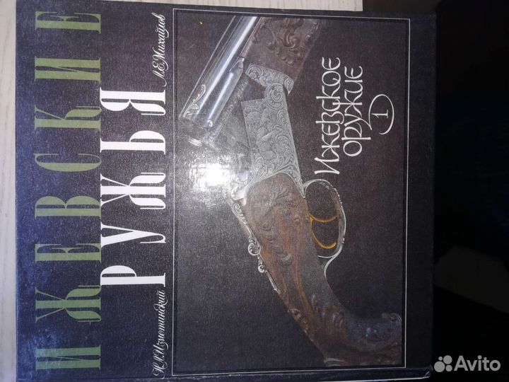 Книга коллекционная